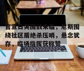 开云体育- 志愿军遗骸回国塔台对话 