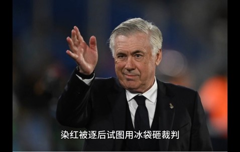 Kaiyun-关于今晨皇家马德里调整名单以备德甲，回应争议环节打磨，引发热议，医务组通报恢复的信息